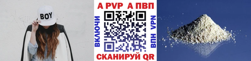 Альфа ПВП VHQ  МЕГА вход  Тихорецк  где купить  