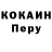 A-PVP кристаллы Falsehood _