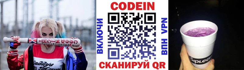 Codein Purple Drank  Тихорецк 