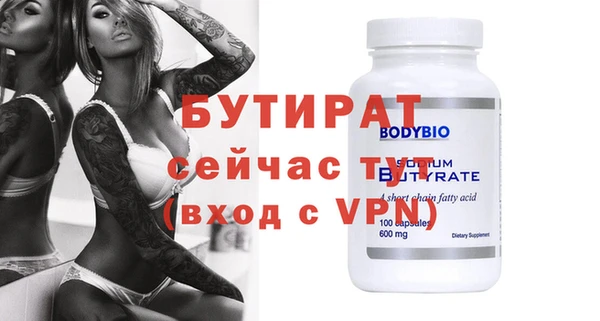 бутират Балабаново