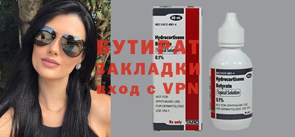 бутират Балабаново