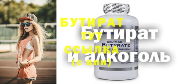 бутират Балабаново