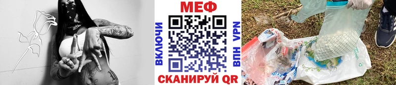 МЕФ VHQ  Тихорецк 