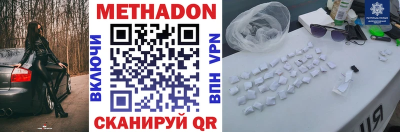 Метадон VHQ omg онион Тихорецк