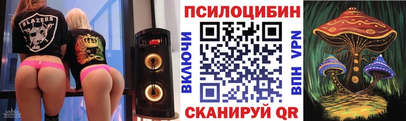 Псилоцибиновые грибы ЛСД Тихорецк